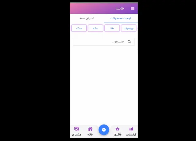 بخش سوم-گزارشات